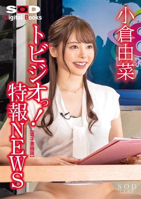 jav news uncensored|Watch トビジオっ！NEWS AV Online